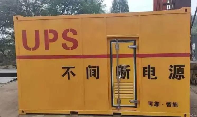 石河镇UPS电源（Uninterruptible Power Supply）的作用？